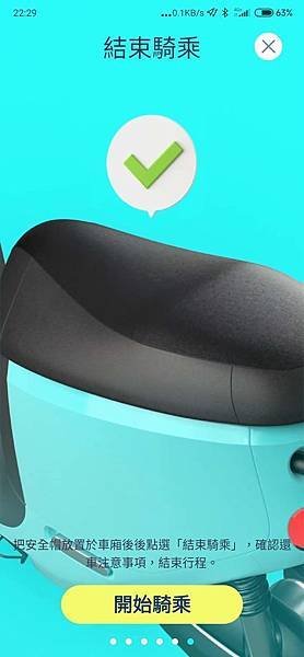 Screenshot_2019-08-31-22-29-00-630_com.gogoro.goshare.jpg