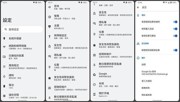 [ 開享 - 小米手機系列 ] Redmi A1+ 就是