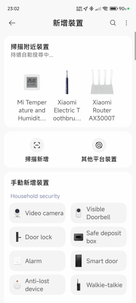 [ 開享- 小米路由器系列 ] XIAOMI 路由器 AX3