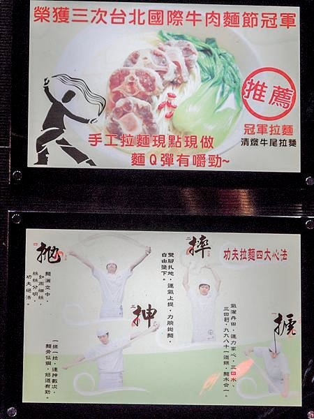 功夫拉麵-021.jpg