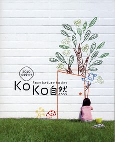 KoKo自然.jpg