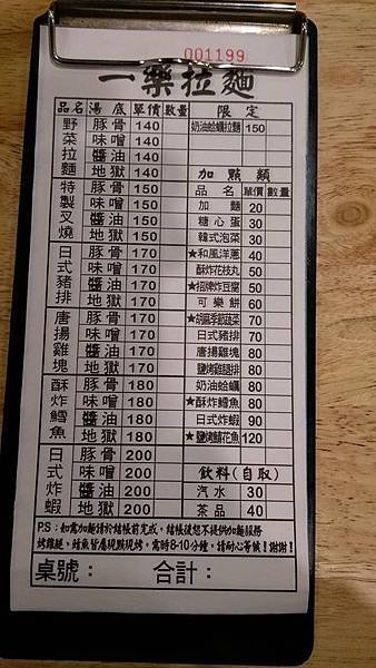 點菜單.jpg