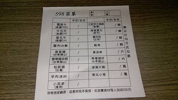 598菜單.jpg