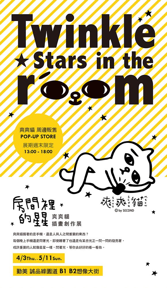 勤美誠品【慕戀商旅】