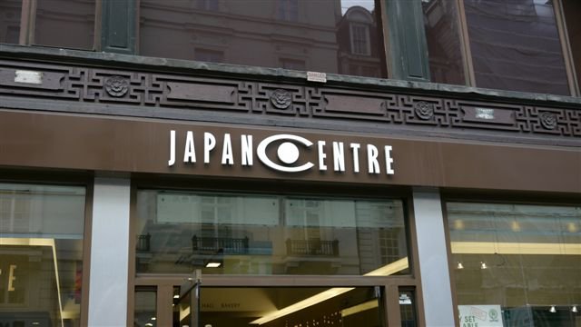 以前的另一個衣食父母 Japan Centre