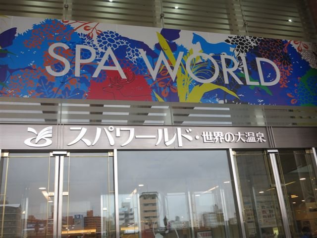 SPA WORLD