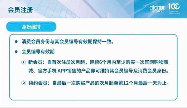 中國艾多美如何註冊?申請資格?