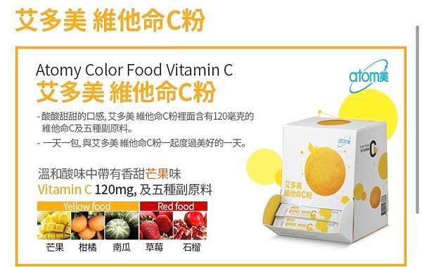 艾多美維他命C/維他命C推薦/維生素C