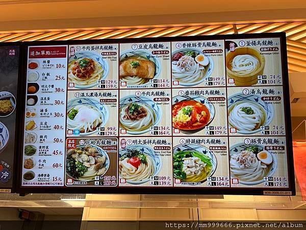 丸亀製麵 新光三越嘉義垂楊店 烏龍麵餐廳