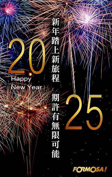 新年快樂.jpg