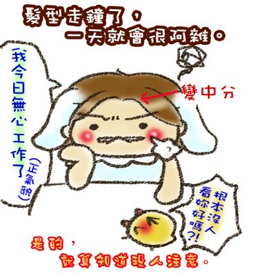 失敗髮型.jpg