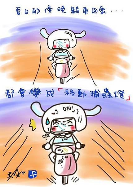 飛蟲