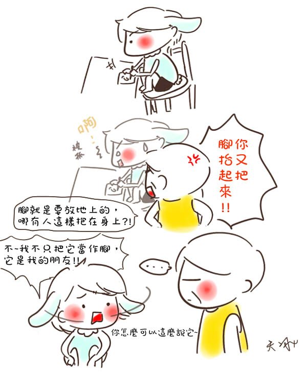 腳是我朋友.jpg