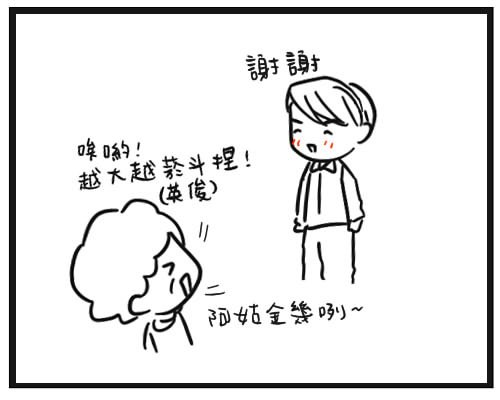 過年-長高