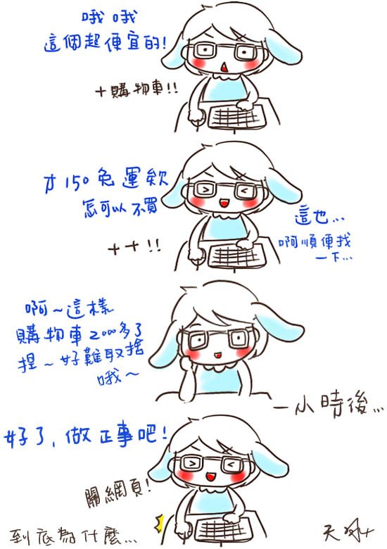 逛完就好.jpg