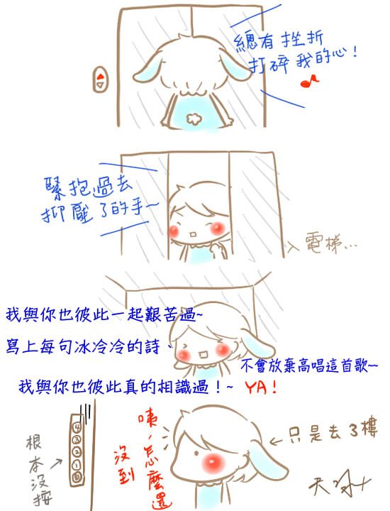 電梯唱歌.jpg