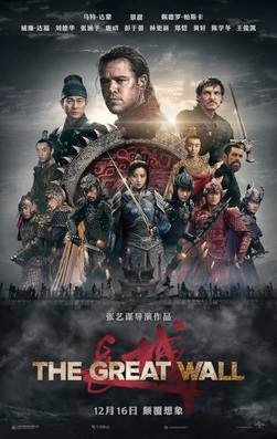 The_Great_Wall_Poster-圖