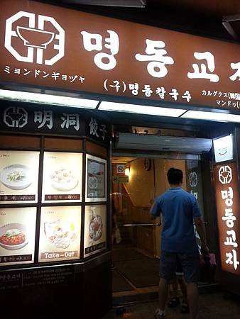 照片 - 20130720首爾行第一天 - 明洞閒逛 (9)