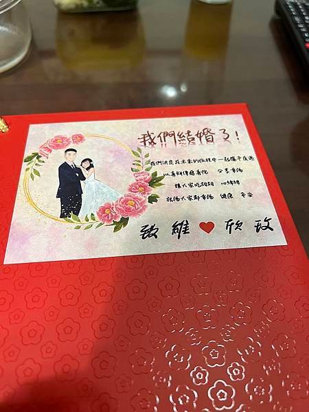 欣玫結婚了