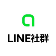 LINE社群.png