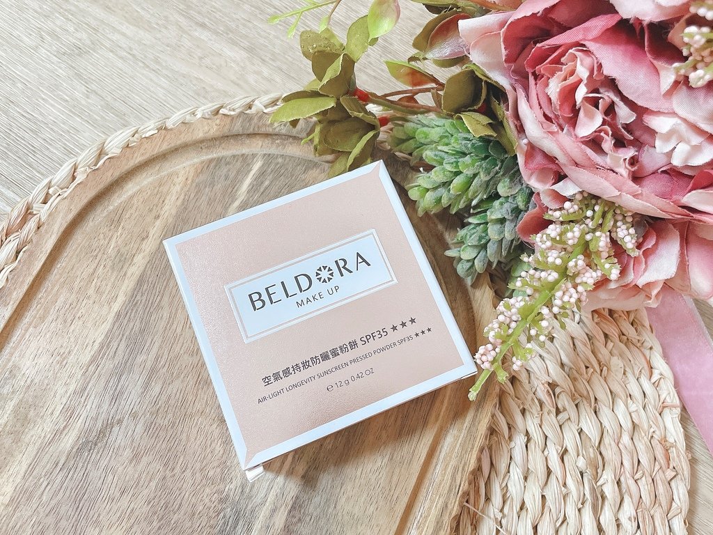 美妝分享｜蓓朵娜BELDORA 極光蜜粉餅空氣感持妝防曬蜜粉