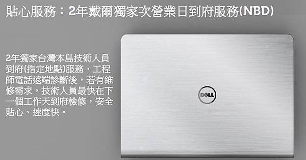 Dell筆記型電腦