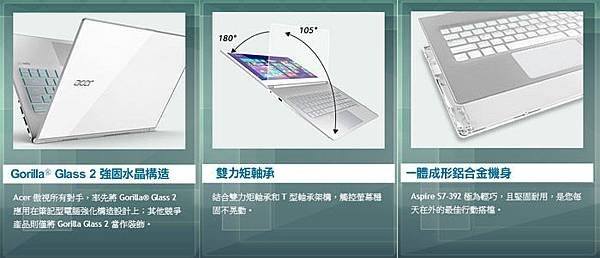 Acer aspire S7筆記型電腦