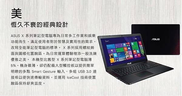 Asus X550JX 15.6吋筆記型電腦推薦