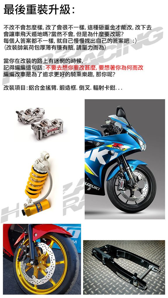 14-GSXR150-1.7.2.jpg