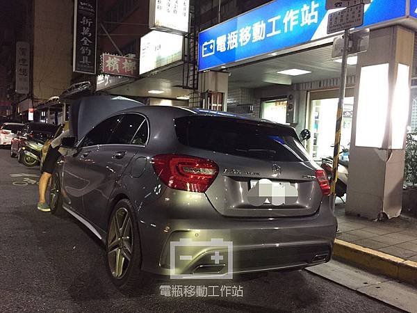 BENZ_A45電瓶更換.jpg