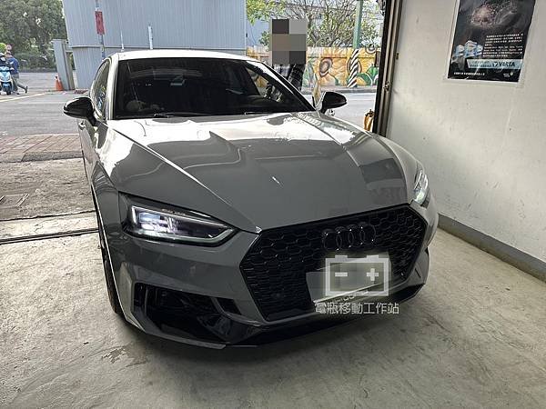 『新北電瓶-來店更換』AUDI奧迪 A5 45TFSI 2.