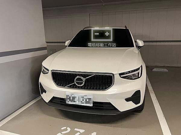 『新北電瓶-外出更換』VOLVO富豪 XC40 T2 1.5