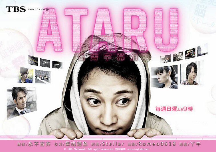 ATARU01