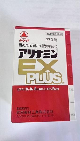 EX PLUS