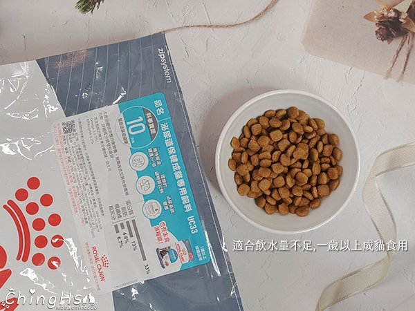 貓咪乾糧推薦，ROYAL CANIN法國皇家 泌尿道保健貓糧開箱 (6).jpg