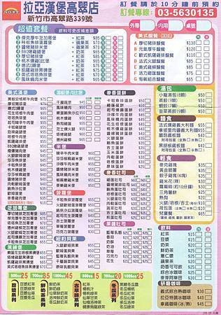 拉亞高翠.jpg
