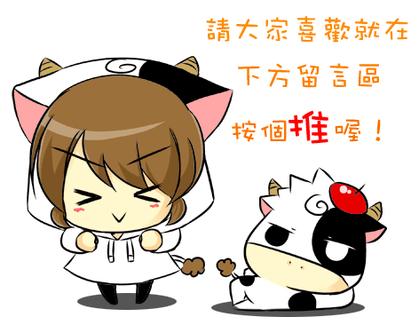 推推01.gif