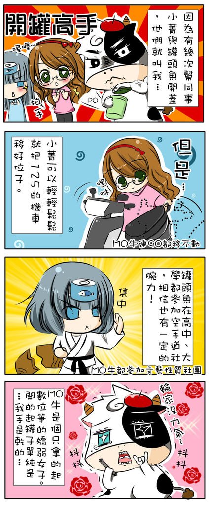 力氣.jpg
