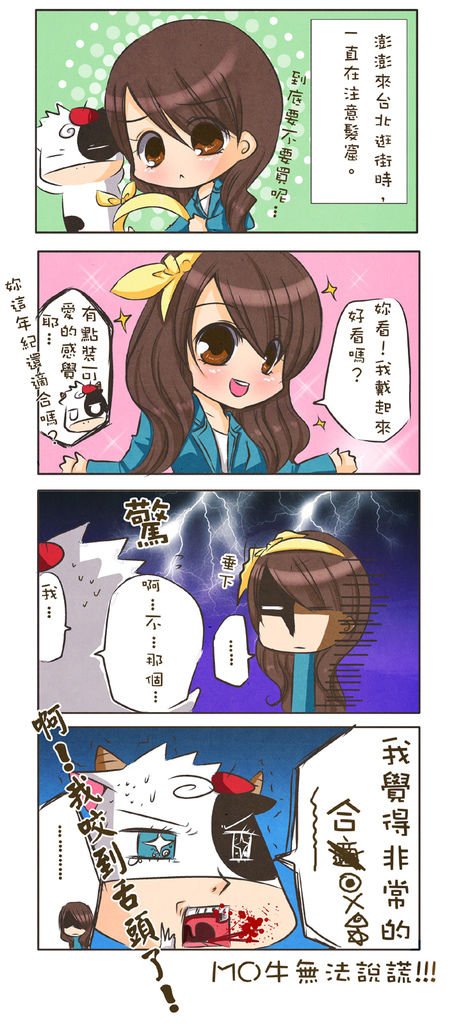 澎澎02.jpg