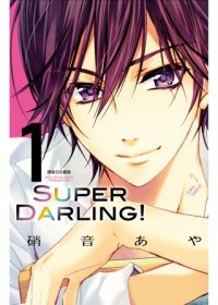 super darling.jpg