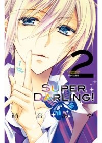 super darling2.jpg