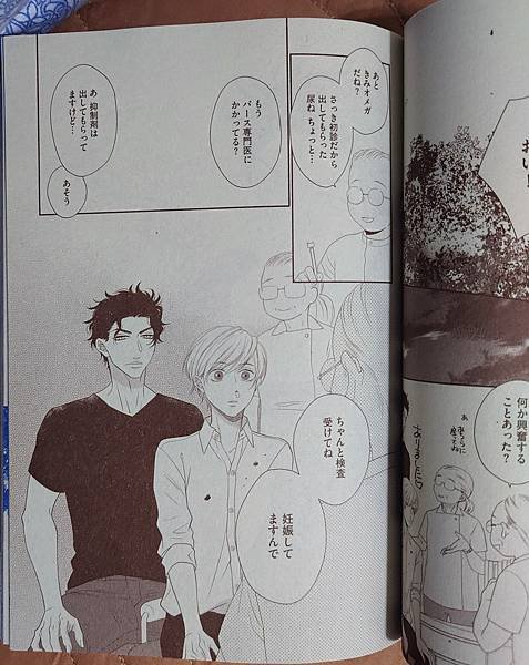 【BL】DEAR＋ 2023年10月号-エンゲージCDつき&amp;