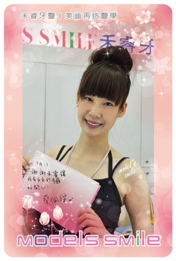 0130蔡佩誼牙齒美容1.jpg