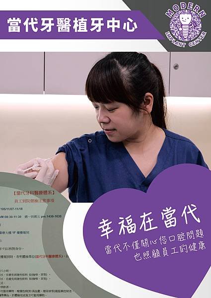 員工健檢形象宣傳海報.jpg