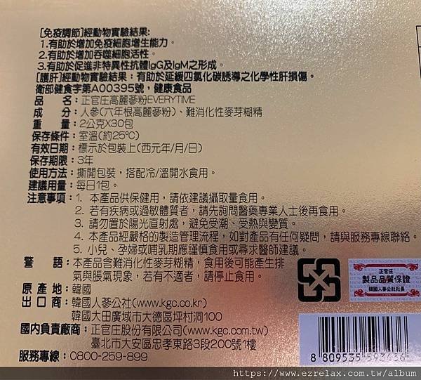 高麗蔘粉~ Costco好市多代購 線上購物