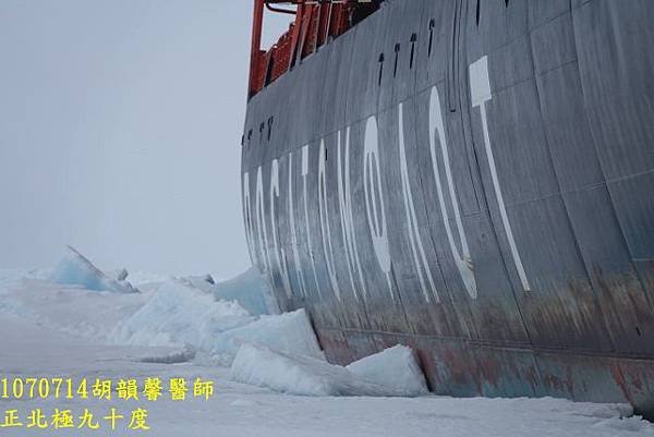 1070713 North pole 90DSC06218 (640x427).jpg