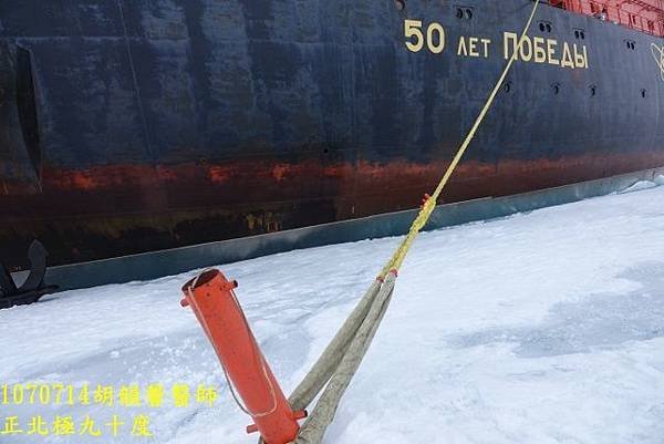 1070713 North pole 90DSC06305 (640x427).jpg