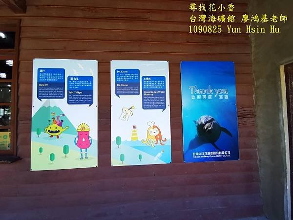 1090825多羅滿賞鯨IMG_20200825_122655 (640x480).jpg