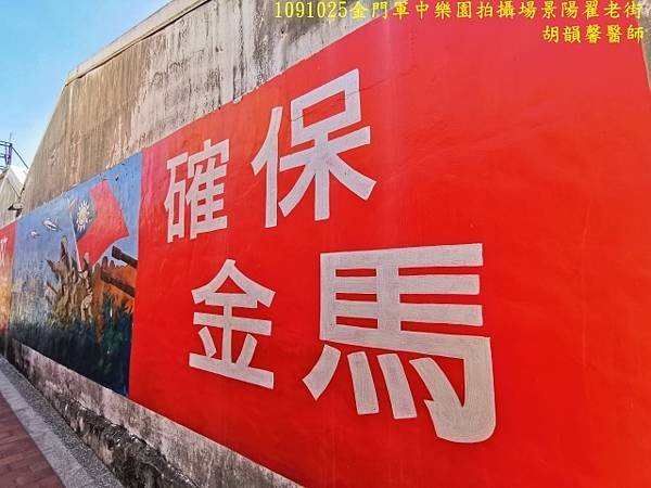 1091025金門IMG_20201025_152931 (640x480).jpg
