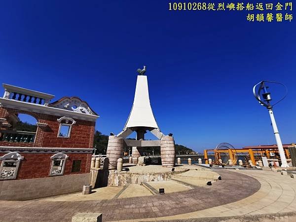 1091026金門IMG_20201026_133002 (640x480).jpg